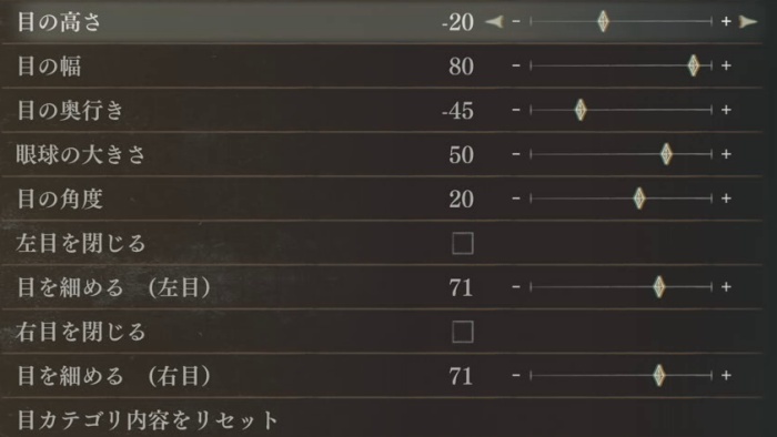 フリーレン　目